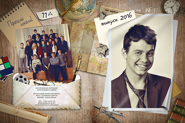 Интересный вариант оформления обложки школьного альбома Вариант оформления обложки школьного альбома