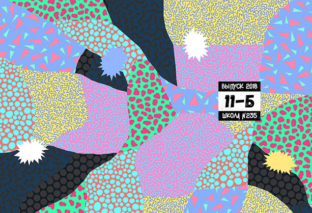 Разворот выпускного альбома Разворот выпускного альбома