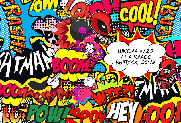 Школьный альбом в стиле комикс для 9-11 классов Спб, Выборг Школьный альбом в стиле комикс для 9-11 классов Спб, Выборг