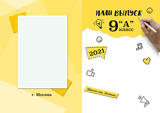 Разворот выпускного альбома Разворот выпускного альбома