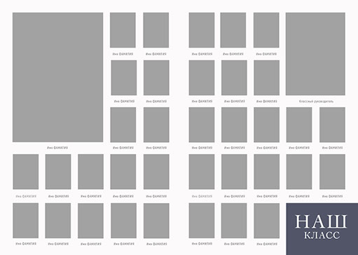 Разворот выпускного альбома Разворот выпускного альбома