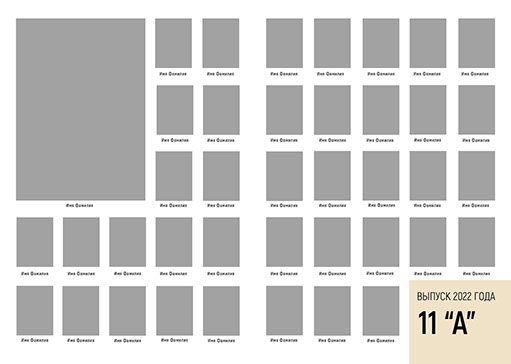 Разворот выпускного альбома Разворот выпускного альбома