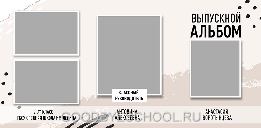 Папка-трио для школ и ВУЗов Обложка, папка-трио, выпуск 2020