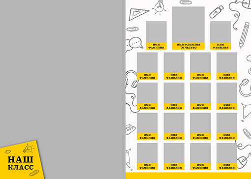 Разворот выпускного альбома Разворот выпускного альбома