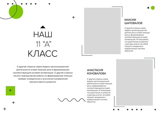 Разворот выпускного альбома Разворот выпускного альбома