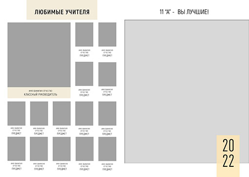 Разворот выпускного альбома Разворот выпускного альбома