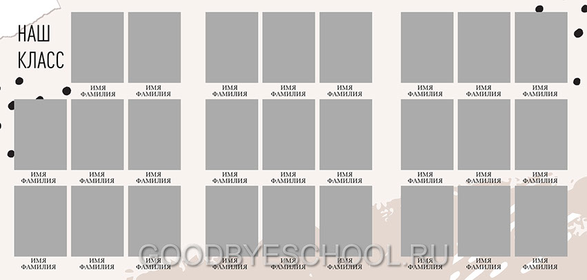 Папка-трио для школ и ВУЗов Обложка, папка-трио, выпуск 2020