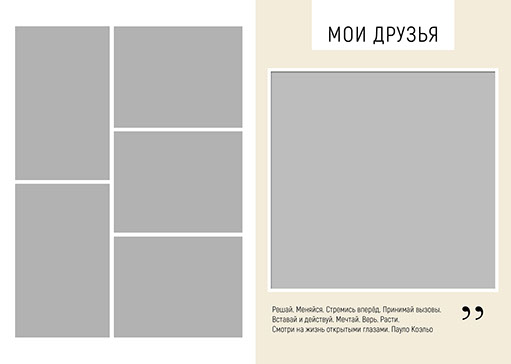 Разворот выпускного альбома Разворот выпускного альбома