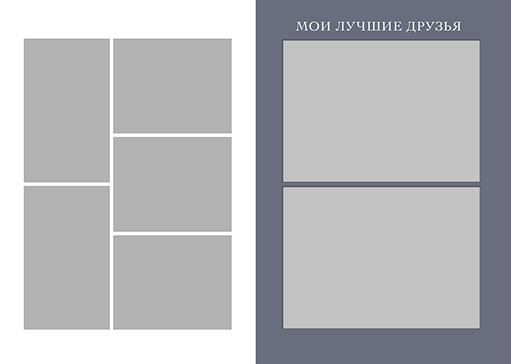 Разворот выпускного альбома Разворот выпускного альбома