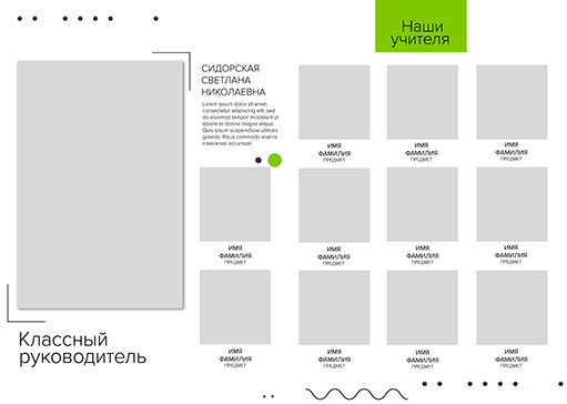 Разворот выпускного альбома Разворот выпускного альбома