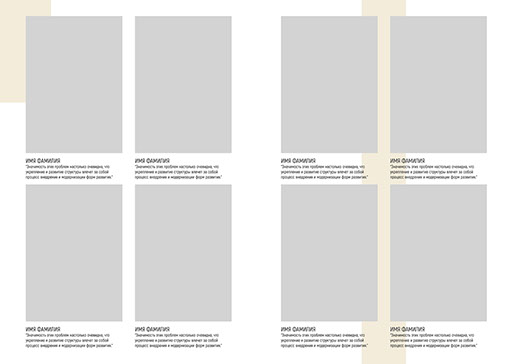 Разворот выпускного альбома Разворот выпускного альбома