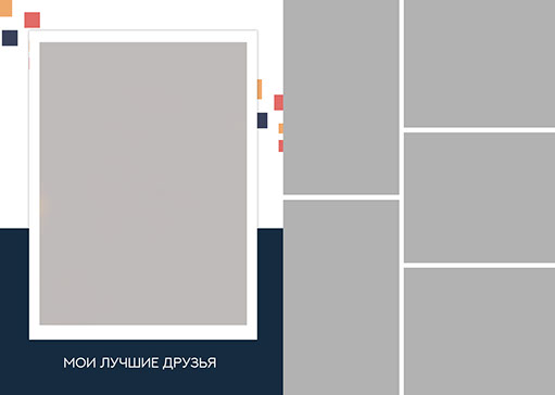 Разворот выпускного альбома Разворот выпускного альбома