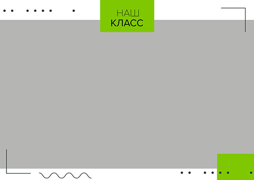 Разворот выпускного альбома Разворот выпускного альбома