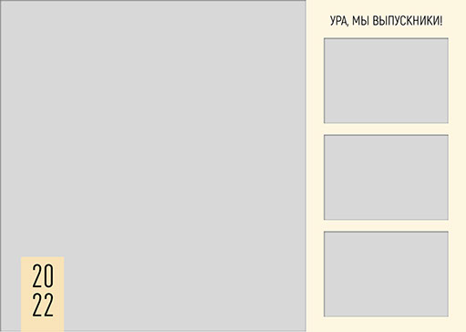 Разворот выпускного альбома Разворот выпускного альбома