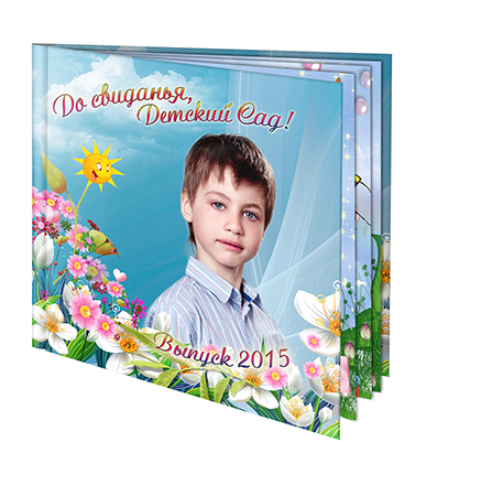 Изготовление выпускных альбомов для детского сада в Выборге, Санкт-Перербурге