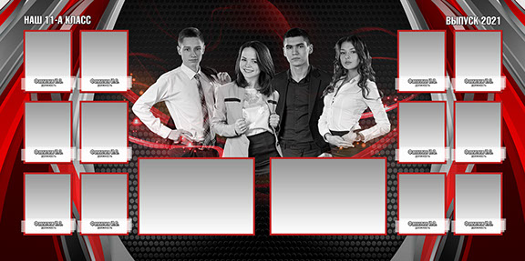 Разворот выпускного альбома Разворот выпускного альбома