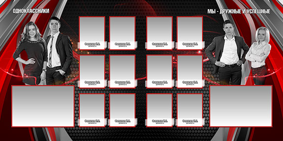 Разворот выпускного альбома Разворот выпускного альбома