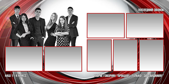 Разворот выпускного альбома Разворот выпускного альбома