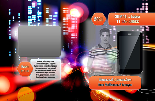 Разворот выпускного альбома Разворот выпускного альбома