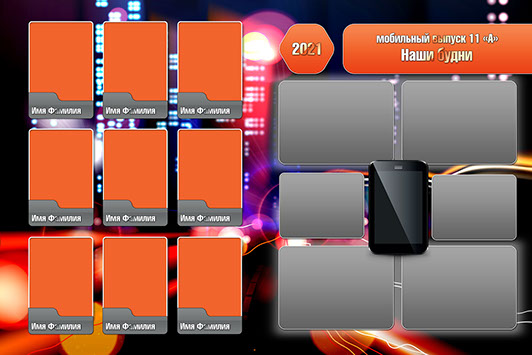 Разворот выпускного альбома Разворот выпускного альбома