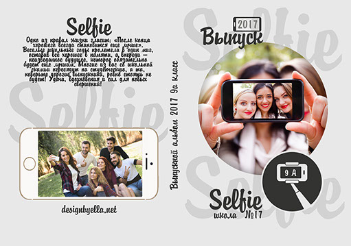 Разворот выпускного альбома Разворот выпускного альбома