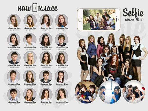 Разворот выпускного альбома Разворот выпускного альбома