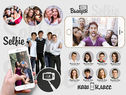 Разворот выпускного альбома Разворот выпускного альбома