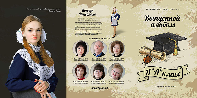 Папка-трио для школ и ВУЗов Папка-трио, школа, выпускной