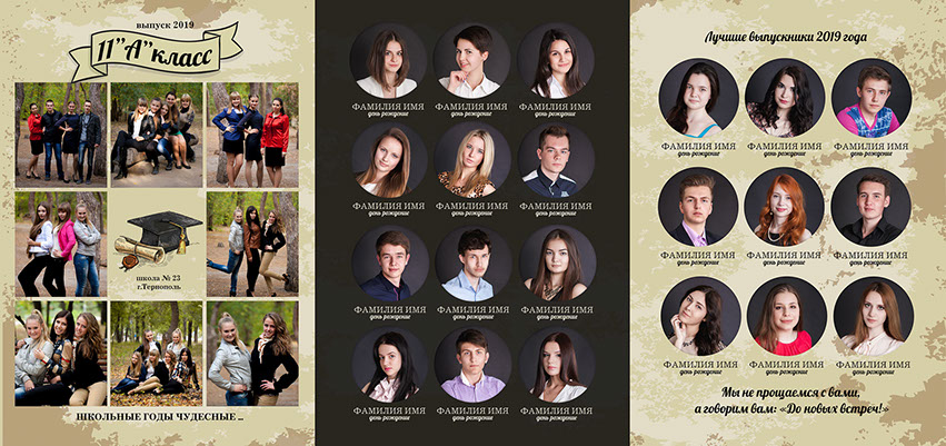 Папка-трио для школ и ВУЗов Обложка, папка-трио, выпуск 2020