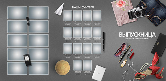 Разворот выпускного альбома Разворот выпускного альбома