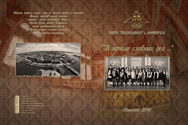 Выпускной альбом для гимназии Выпускной альбом для гимназии