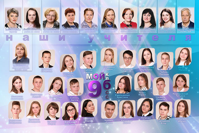 Виньетка учителя и ученики с подписями имён и фамилий Виньетка учителя и ученики  в выпускной фотогниге