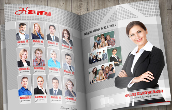 Разворот выпускного альбома Разворот выпускного альбома