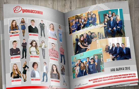 Разворот выпускного альбома Разворот выпускного альбома