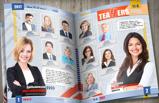 Разворот выпускного альбома Разворот выпускного альбома