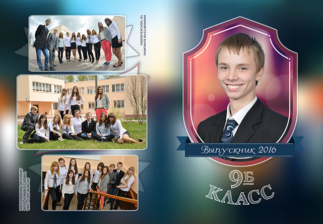 Планшет с виньеткой и портретом ученика для старших классов
